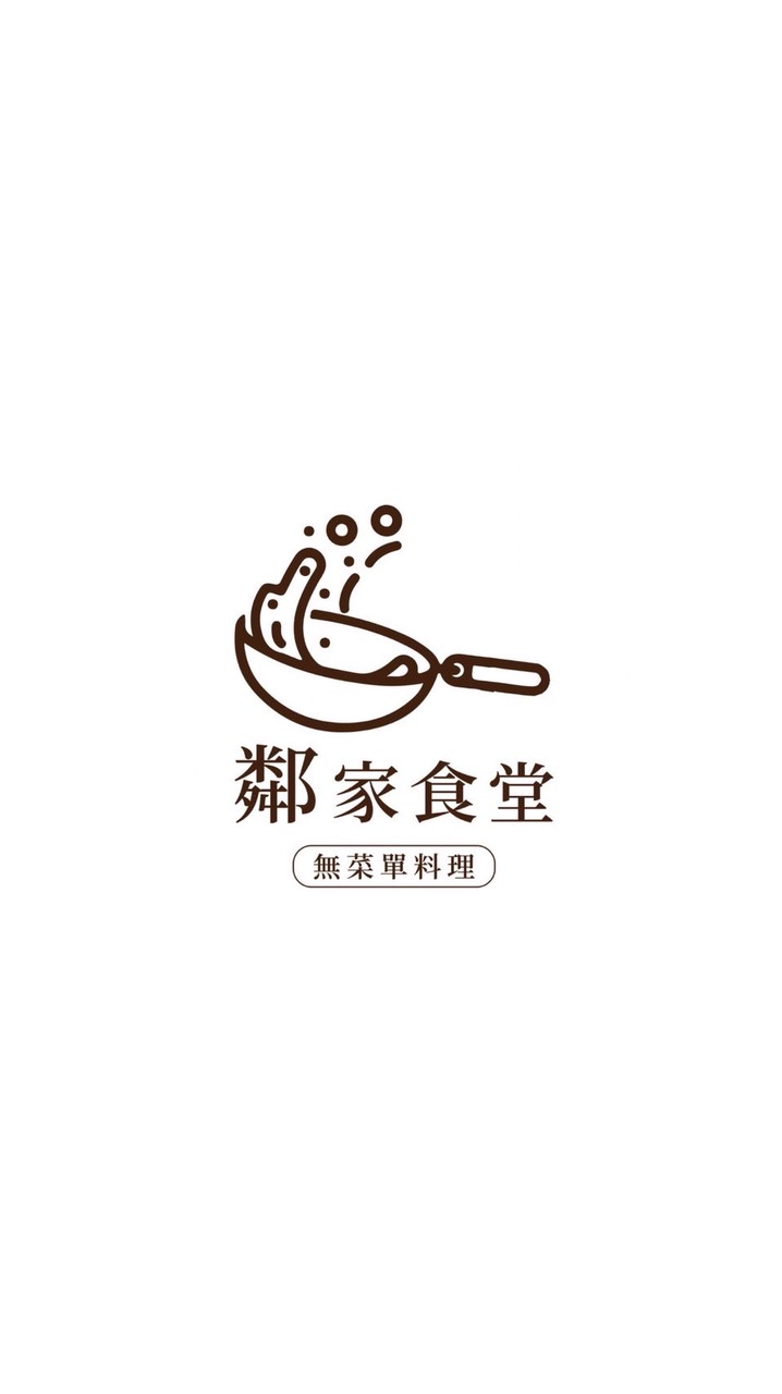鄰家食堂 Neighbors’ Kitchen