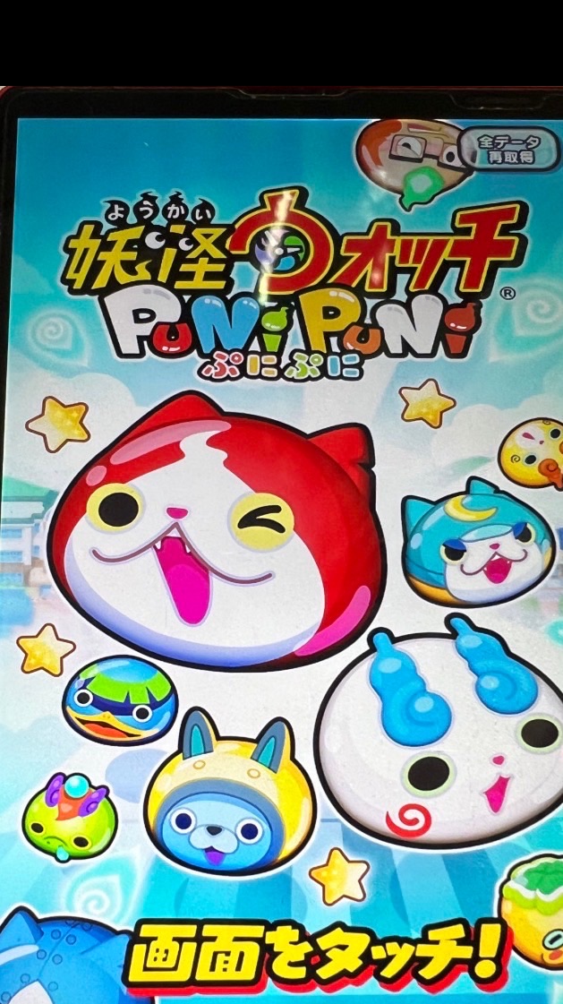 ぷにぷに 面接オプ 協力し会える人だけを！