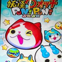 ぷにぷに 面接オプ 協力し会える人だけを！