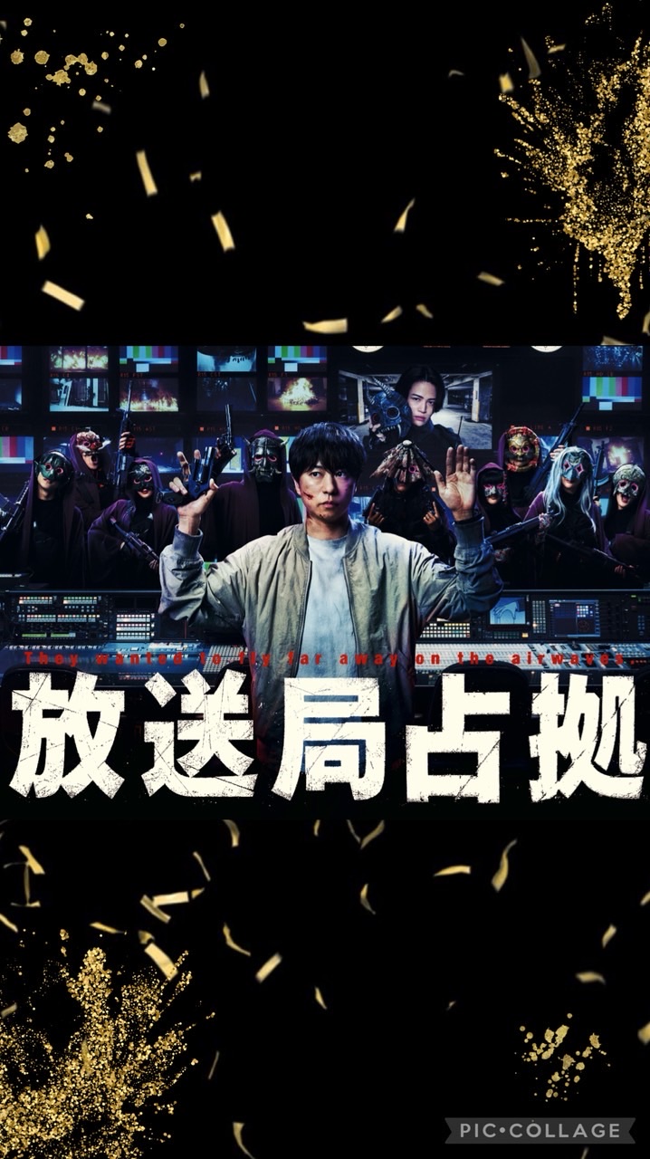 放送局占拠