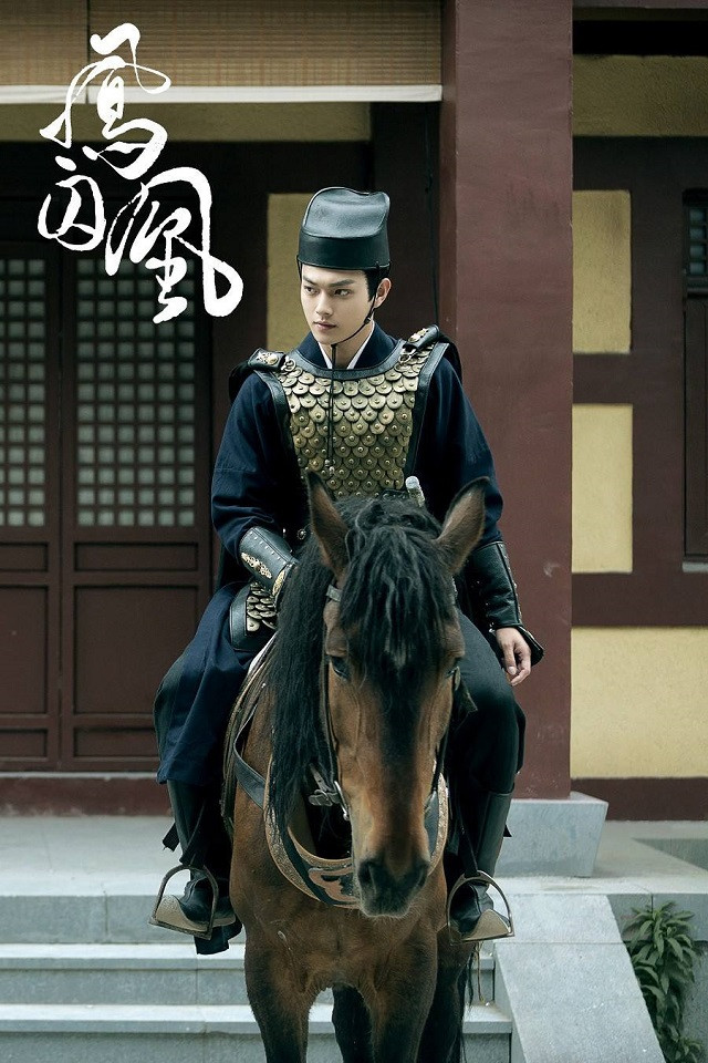 許凱的古裝角色2：《鳳囚凰》沈遇