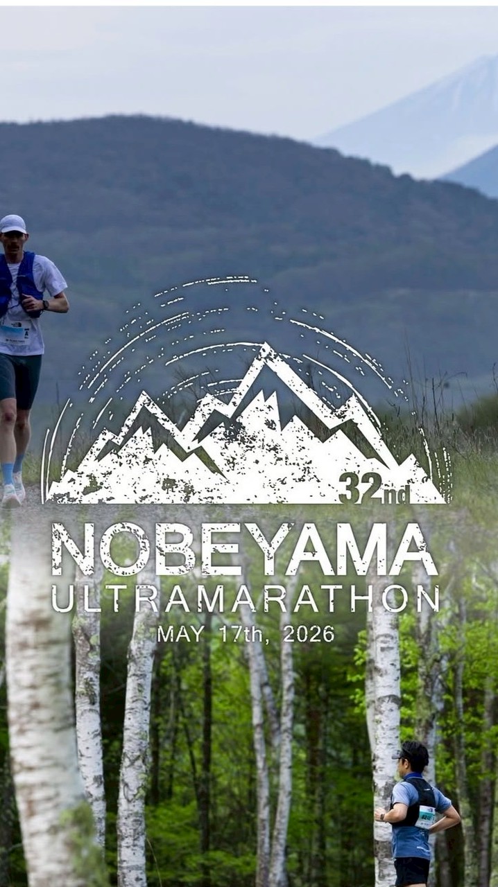 ラントリップ野辺山ウルトラマラソン2026