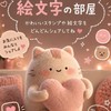 🩷‪新規𝒪𝒫ℰ𝒩🩷 🌷🦄💭スタンプと絵文字の部屋🌷🦄💭