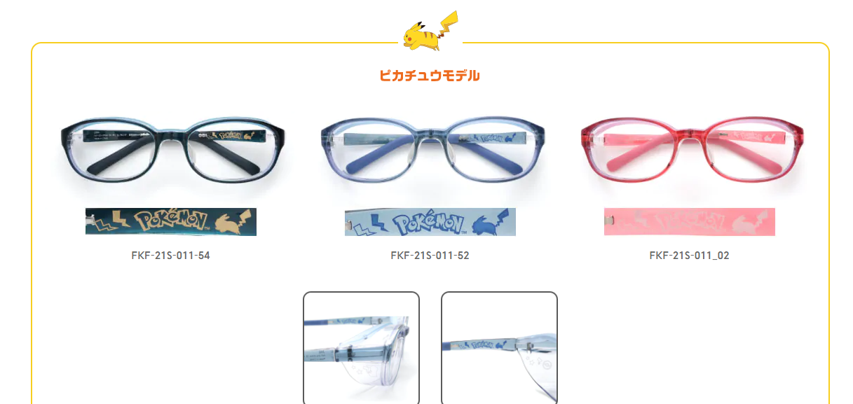 Jins眼鏡一口氣推出57款寶可夢系列眼鏡框及周邊 Line購物