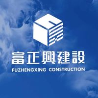 富正興股東夥伴