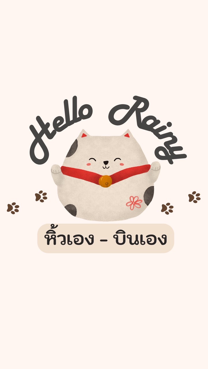 หิ้วเอง-บินเอง 🇯🇵Japan 14-20 Dec