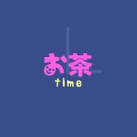 お茶Time♪ 日本選物｜代購