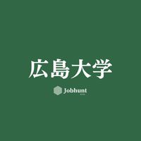 【広大就活】広島大学 就活情報共有/企業研究/選考対策グループ