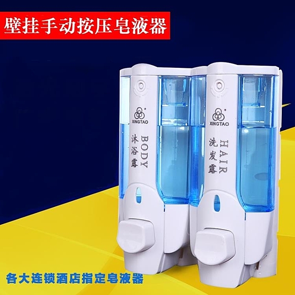 酒店浴室手動雙頭皂液器賓館壁掛式沐浴露盒洗發水盒家用洗手液瓶