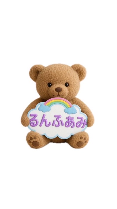 るんふぁみ🌈🧸