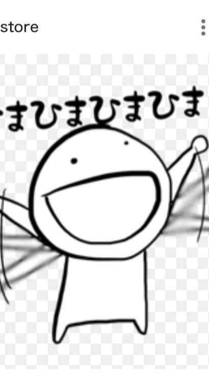 暇人カモン
