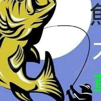 不釣不行 衝就對了