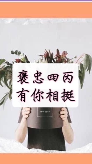 褒忠國小四年丙班