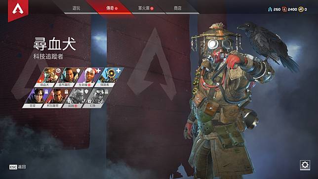 識選角先贏一半 打造 Apex Legend 最強隊伍 Line Today Line Today