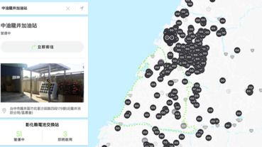爭取續約失敗， Gogoro 中油換電站六月將再拔 14 個中彰投站點