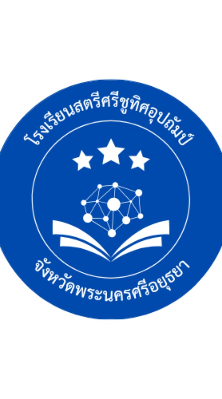 วงดนตรีลูกทุ่งโรงเรียนสตรีศรีชูทิศอุปถัมภ์