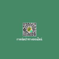 กาดนัดป่าซาง ออนไลน์