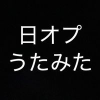 うたみたの部屋だよ