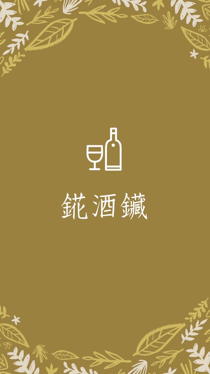 ROO查4-錵酒鑶