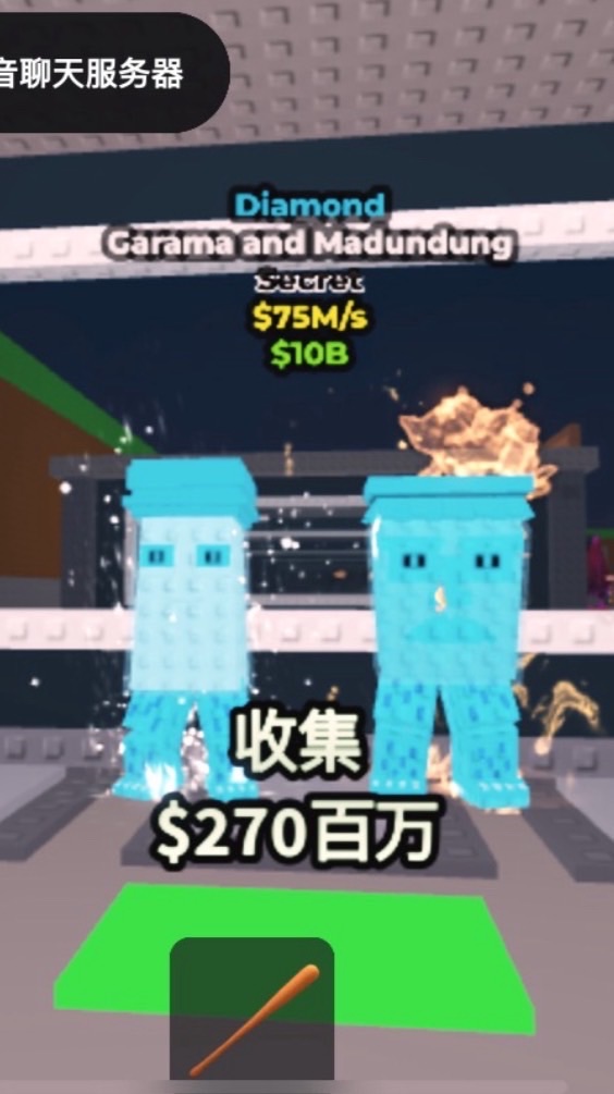 Steal a brainrot 聊天交易群