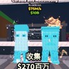 Steal a brainrot 聊天交易群