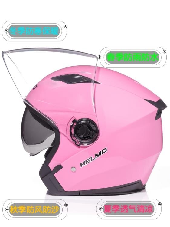 電動摩托車頭盔女冬季電瓶女士四季通用男安全帽頭灰保暖可愛韓版 露露生活館