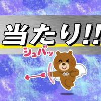 懸賞フィーバー報告所2
