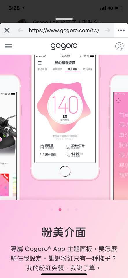 少女心大爆發，Gogoro 推出的第 17 種顏色車款：Gogoro 2 Delight 粉紅突襲新色上市