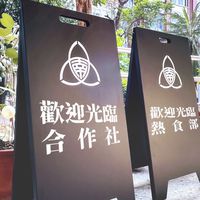 高三113下 南女合作股長