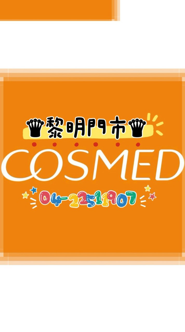 🌈康是美-黎明門市Line群｡⁠◕⁠‿⁠◕⁠｡🥳