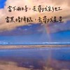 最美不過初相見❤️