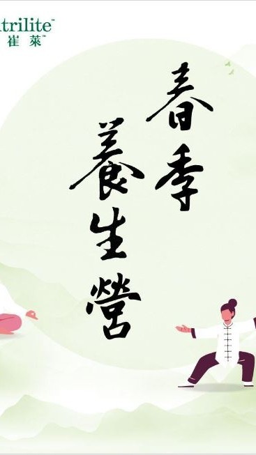 健康養生知識營