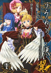 うみねこのなく頃に散 Episode8 Twilight Of The Golden Witch うみねこのなく頃に散 Episode8 Twilight Of The Golden Witch 9巻 竜騎士07 Line マンガ