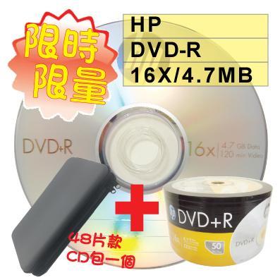 【限量促銷】HP LOGO DVD+R 16X 4.7GB 空白燒錄光碟100片加贈48片裝CD包1個