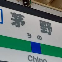 駅名しりとり
