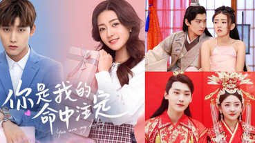 2020年最登對CP！邢昭林、梁潔《你是我的命中注定》，加上《雙世寵妃》狂吻超過100次！