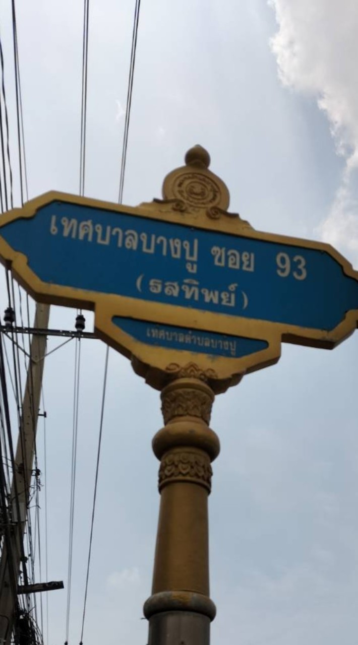 ค้าขายชุมชนรสทิพย์และพฤกษา143