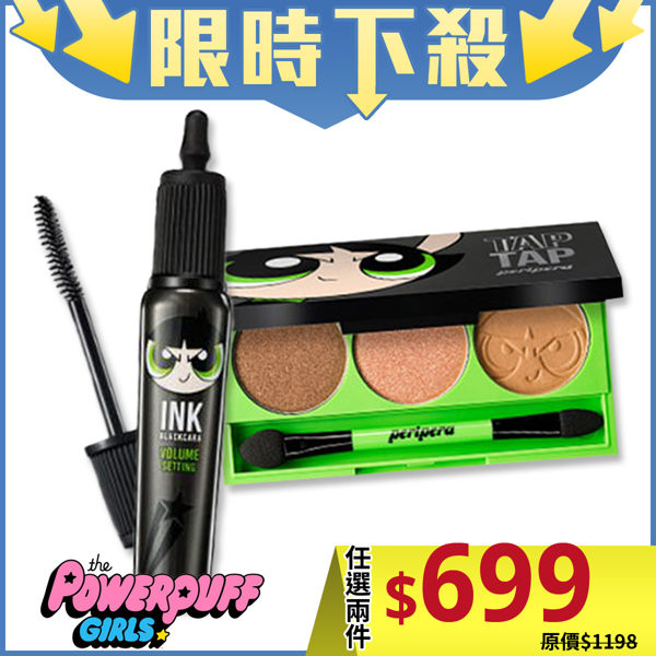 PERIPERA X 飛天小女警 毛毛墨水黑炫睫毛膏(外觀盒損)+毛毛三色眼影盤 韓國 眼妝組合SP嚴選家