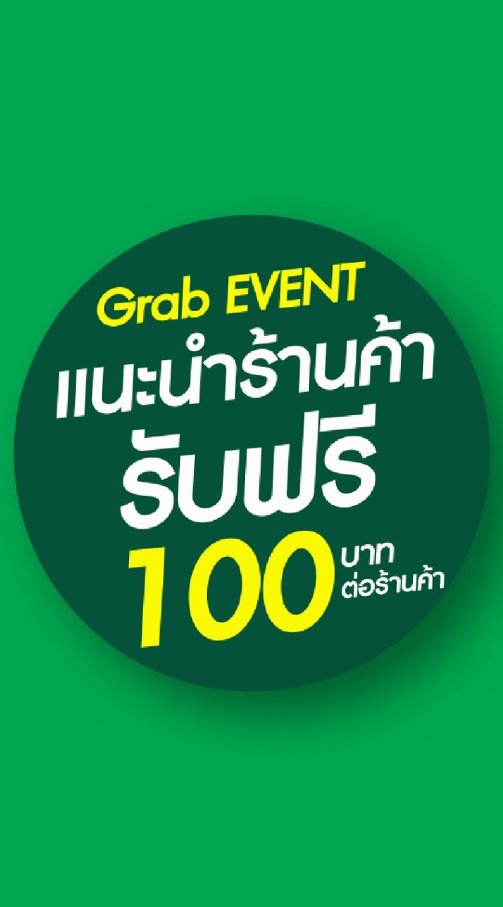 CNXกิจกรรมแนะนำร้านค้าแกร็บ โดย ศูนย์แกร็บเชียงใหม่
