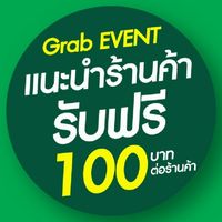 CNXกิจกรรมแนะนำร้านค้าแกร็บ โดย ศูนย์แกร็บเชียงใหม่