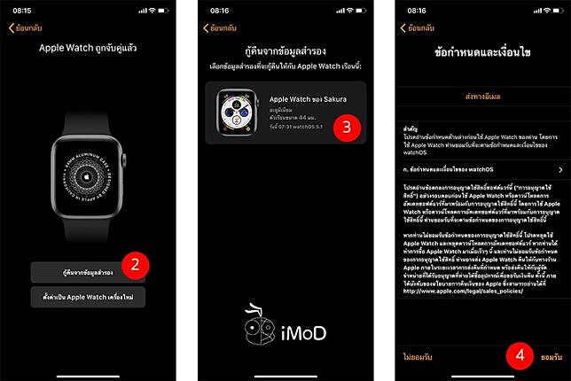 iphonemod-apple-watch-apple-watch