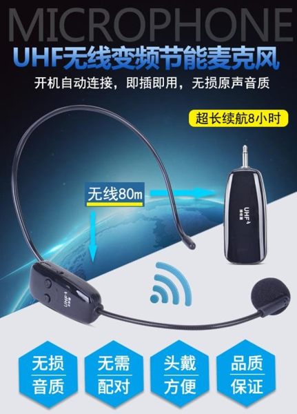 UHF無線麥克風頭戴麥克風教學家用直播藍牙通用話筒小蜜蜂擴音器 深藏blue