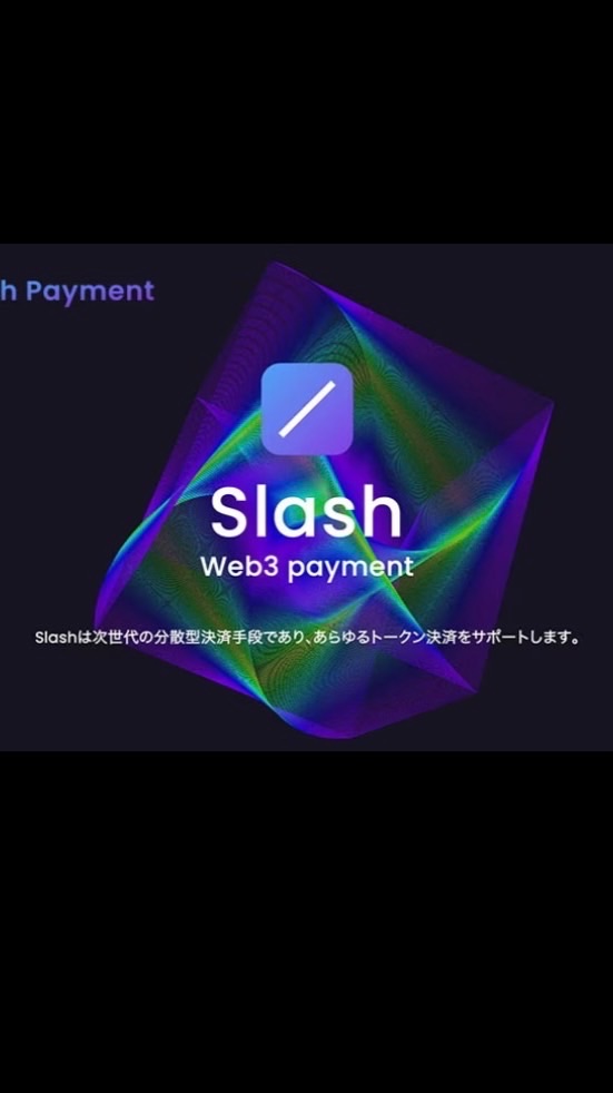 スラッシュ（SVL）/サトシビジョン/最新情報‼️検証‼️データ共有‼️質問‼️フォロー‼️有志の会‼️