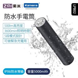 ◎可支持輸出(5000mAh)|◎小電流供電也沒問題|◎SOS模式/IPX6級防水商品名稱:ZMI紫米IPX6防水強光手電筒(LPB02)品牌:無燈泡顏色:白光多段照明:SOS求救,強光,閃爍照射距離
