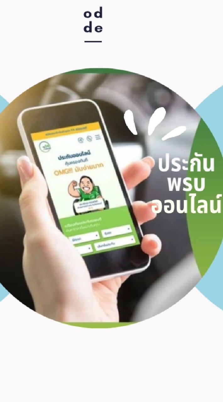 #ประกันรถผ่อนได้ผ่อนหมดมีเงินคืน , พรบ. รับต่อภาษี ส่งฟรีทั่วไทย
