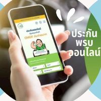 #ประกันรถผ่อนได้ผ่อนหมดมีเงินคืน , พรบ. รับต่อภาษี ส่งฟรีทั่วไทย