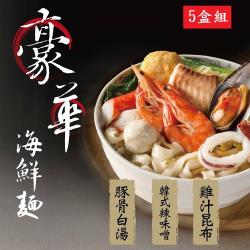 ◎均有工廠IOS HACCP，家庭冰箱常備料理|◎免費心備料超人氣口味一次滿足 #真材實料|◎安心食材 簡單烹飪5分鐘就能輕鬆享用!極致奢華海鮮麵品牌:無種類:麵/飯/油飯主要食材:多重組合內容物說明