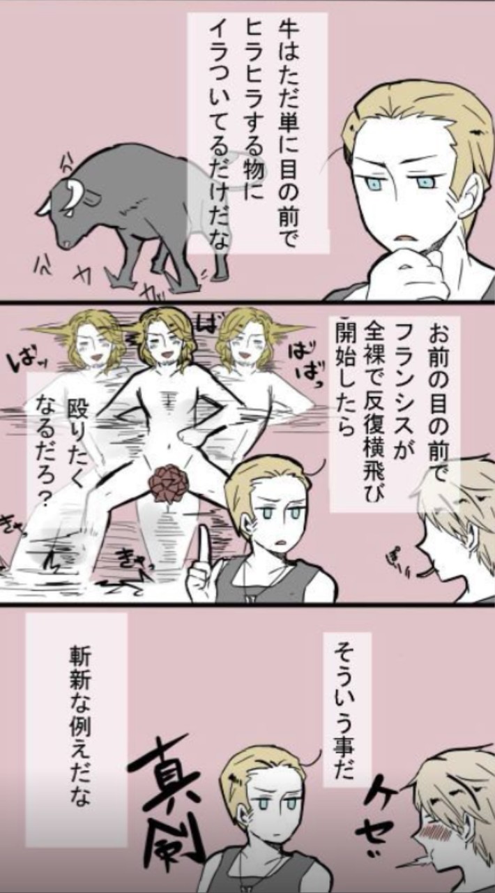 げるまんぱらだいす    ヘタリア緩也