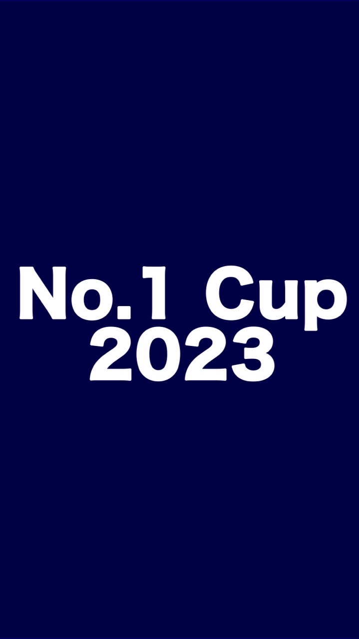 第1回　No.1カップ2023