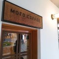 実際訪問したユーザーが直接撮影して投稿した北浜カフェモトコーヒーの写真